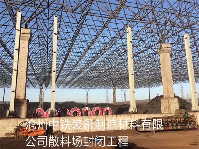广安网架钢结构工程有限公司